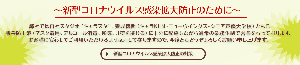 株式会社キャラ 大阪市北区